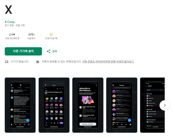 트위터 이름바꾸기 오류