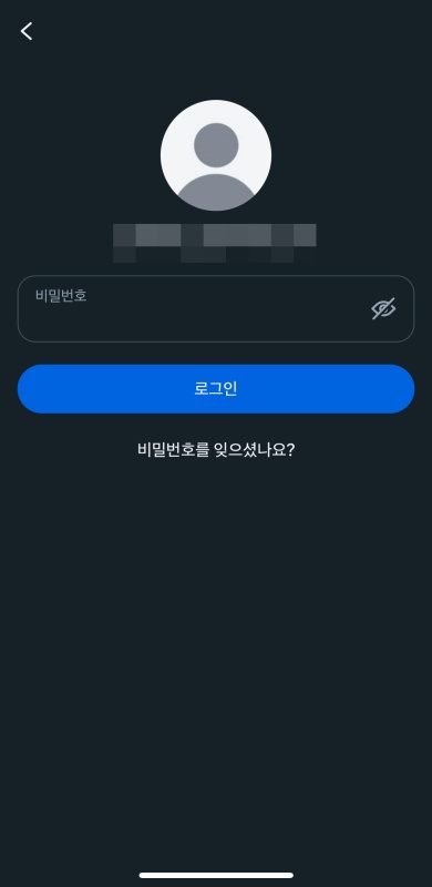 인스타그램 로그인 오류