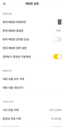 아이폰 채팅방 알림 설정