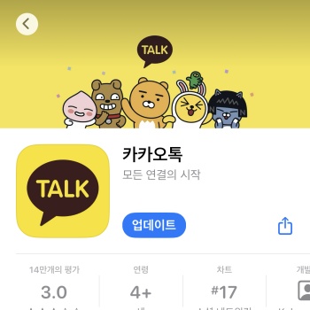 아이폰 카톡 사진 무한로딩