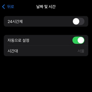 아이폰 카톡 전송 오류