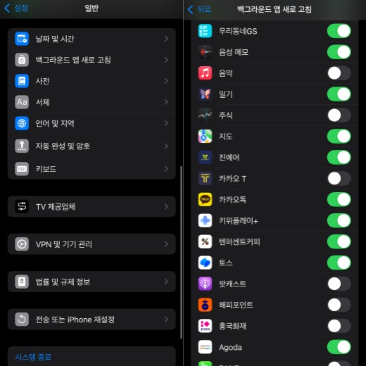 아이폰 카톡 전송 오류