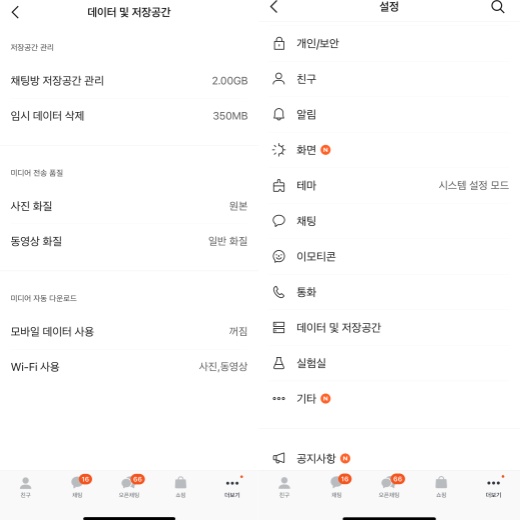 카톡 파일 전송 무한 로딩