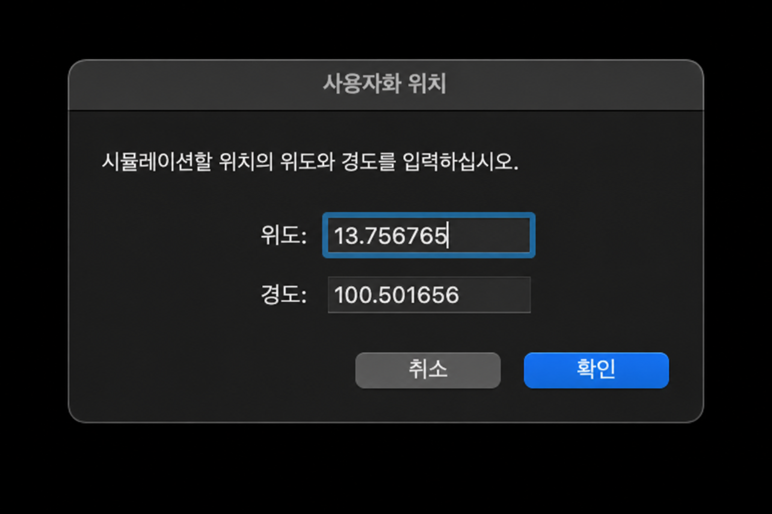 아이폰에서 무료로 위치를 변경하는 방법