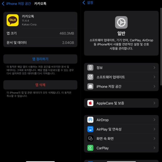 카톡 테마 블로그 꾸미기