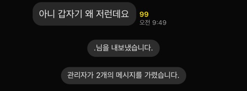아이폰 카톡 전송 오류