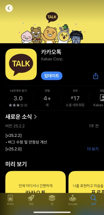 카톡 테마 블로그 꾸미기