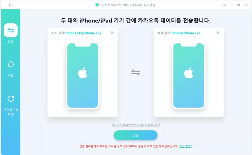 기존 아이폰과 새 아이폰 18 프로를 USB 케이블로 컴퓨터에 각각
      연결