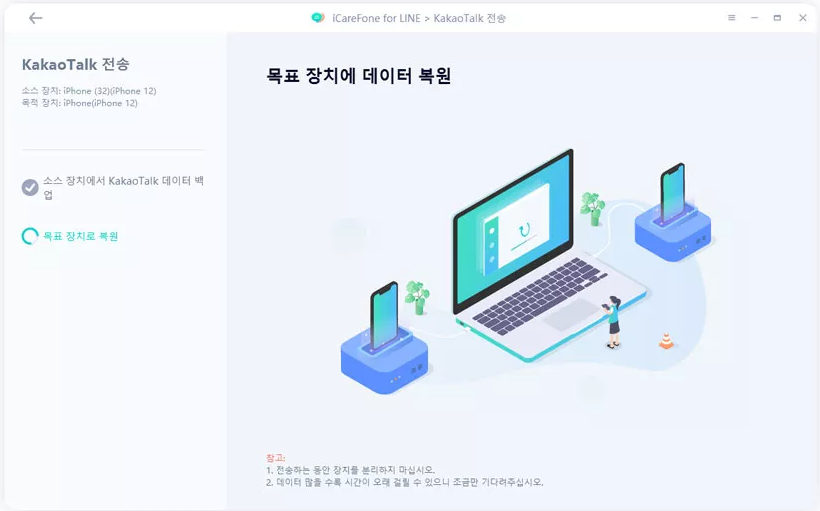 복원이 완료