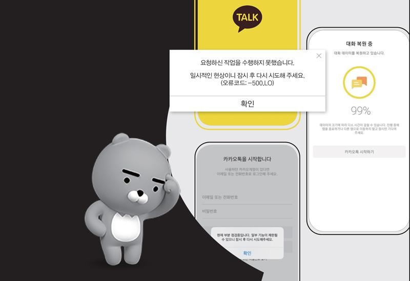 아이폰 카톡 안됨 문제