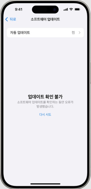 아이폰 카톡 사진 무한로딩