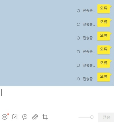아이폰 카톡 사진 무한로딩