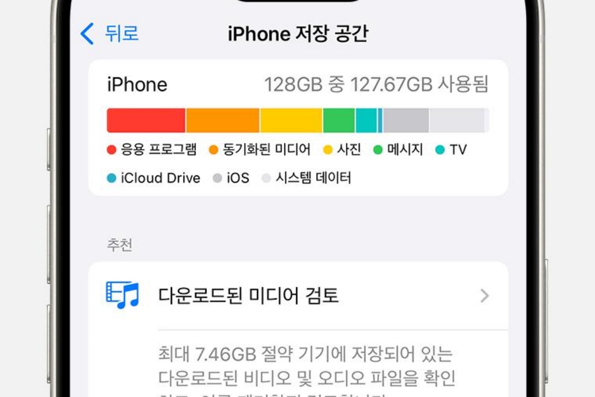 카카오톡 데이터 옮긴 오류