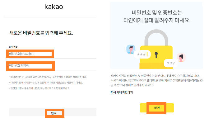 카카오톡 인증 요청