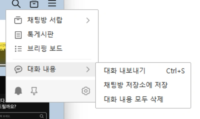 pc 카톡 해킹