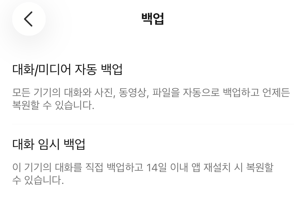 톡클라우드 요금제 중 필요한 용량을 선택