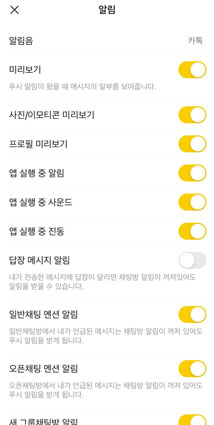 아이폰 알림 설정