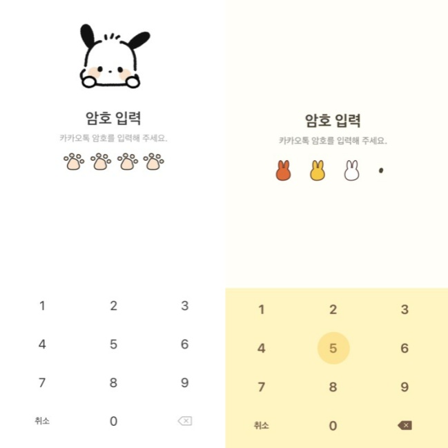 카톡 테마 변경