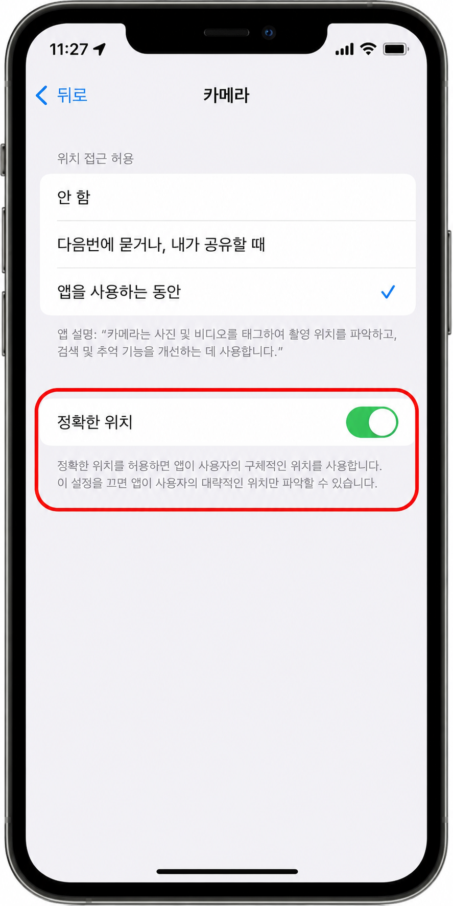 위치 서비스로 이동