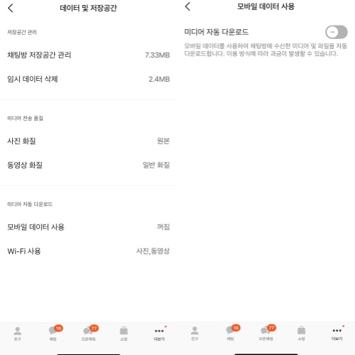 아이폰 카톡 사진 무한로딩