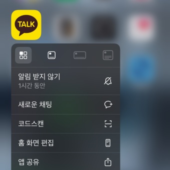 아이폰 카톡 전송 오류