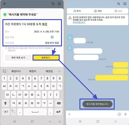  예약 메시지 아이콘