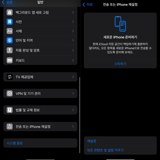 아이폰 카톡 전송 오류