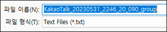 카카오톡 대화 저장위치 선택