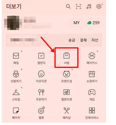 카카오톡 톡서랍