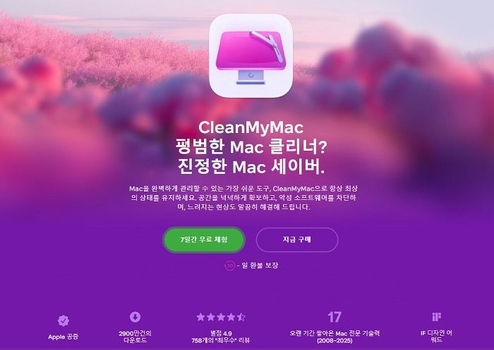 CleanMyMac