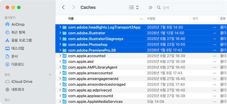 Finder에서 어도비 캐시를 수동으로 삭제