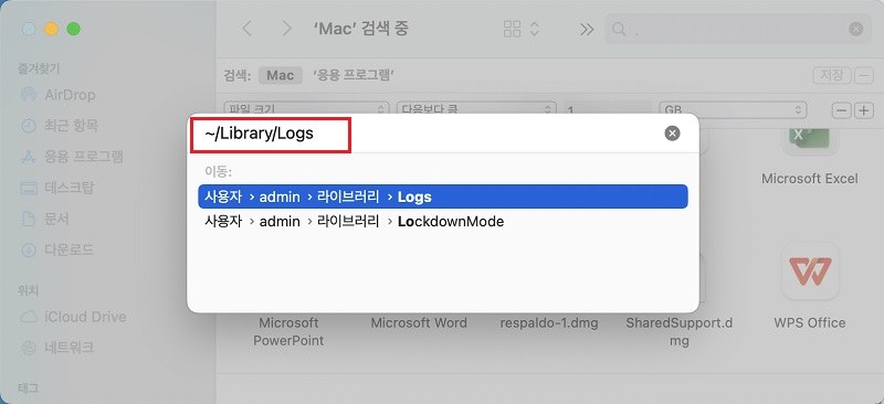 불필요한 로그 및 임시 파일 삭제
