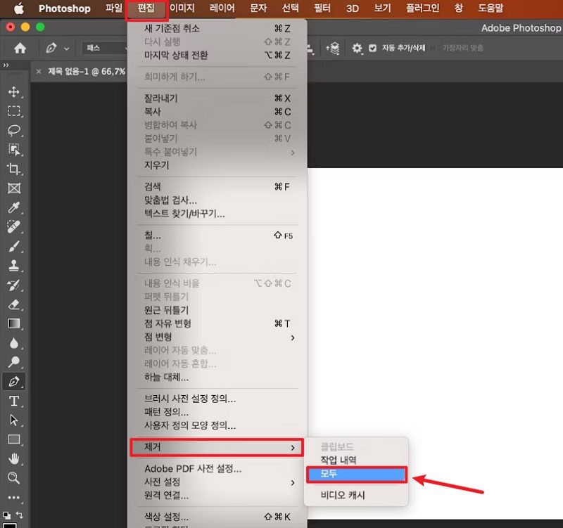 포토샵 캐시 수동 삭제
