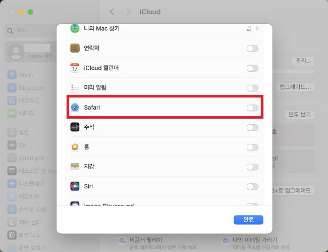 iCloud 동기화 끄기 후 삭제 시도