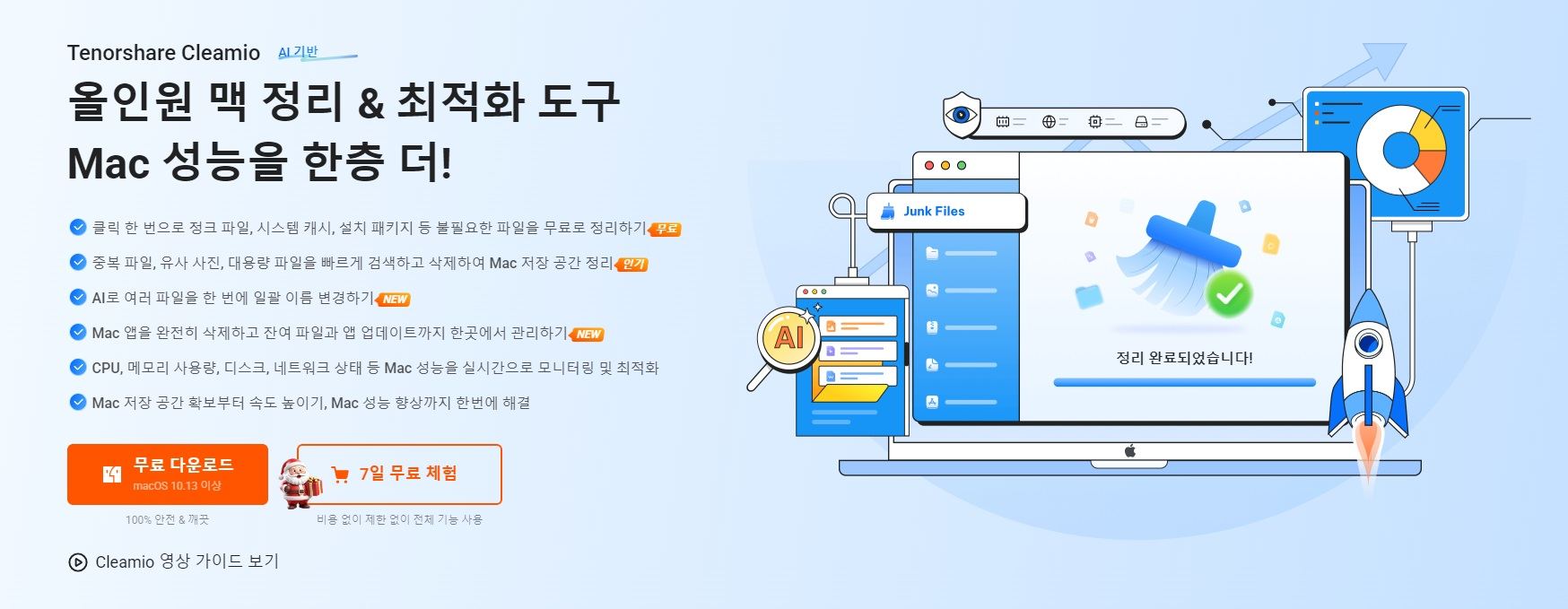 테너쉐어 클리미오