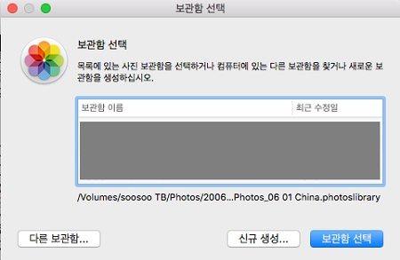 사진 앱 라이브러리 정리