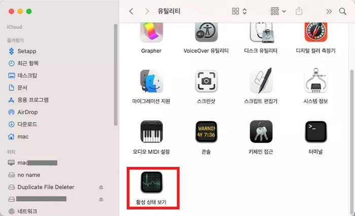 활성 상태 보기 실행