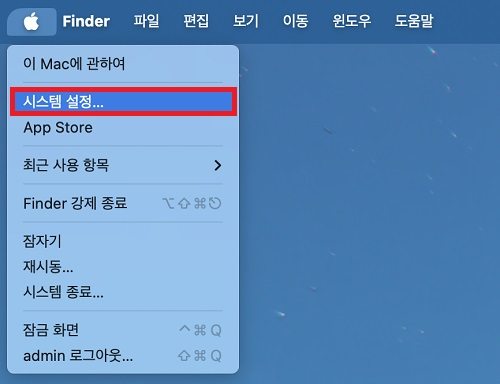 로그인 항목 줄이기