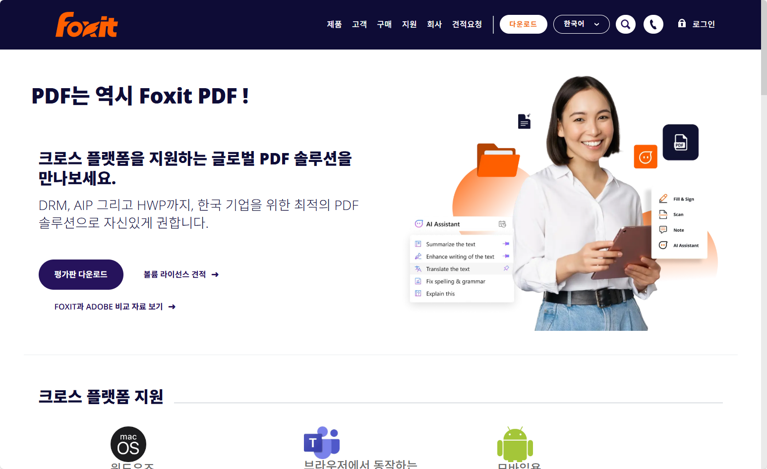 foxit pdf editor