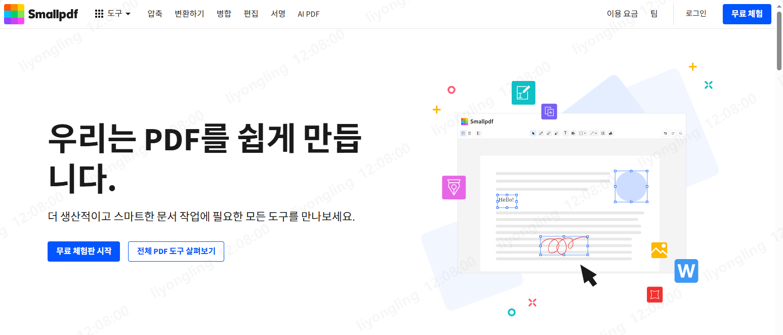 smallpdf