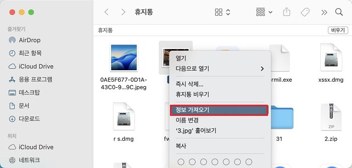 잠금된 파일 해제