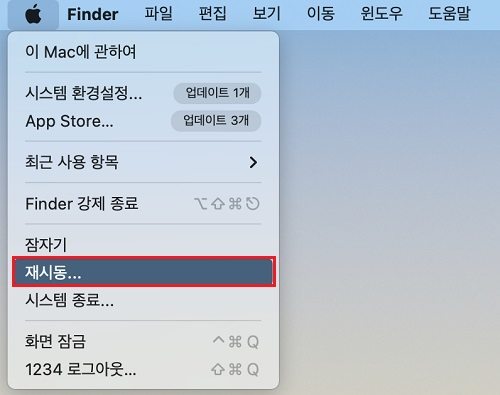 Mac 재시작