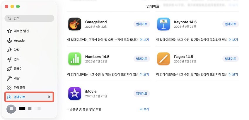 App Store의 업데이트 탭 화면