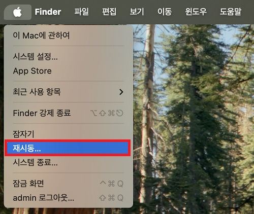 Apple 메뉴의 재시동 버튼