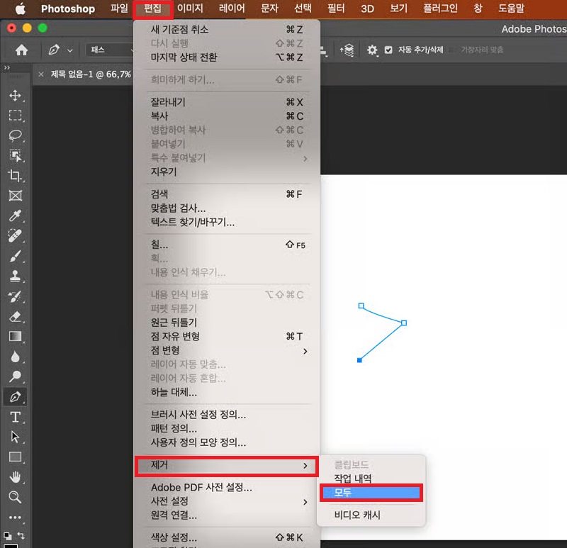 photoshop 캐시 삭제