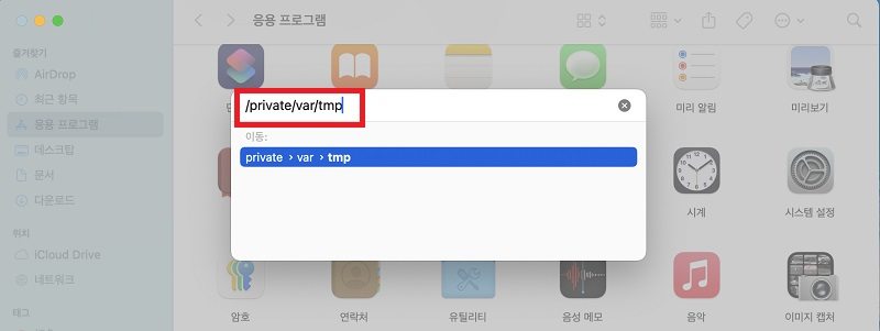 photoshop temp 파일 삭제
