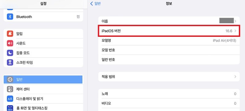 아이패드 정보 화면에서 아이패드OS 버전을 확인하는 모습