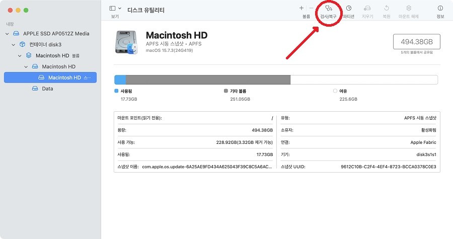디스크 유틸리티 복구