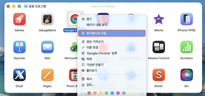 Steps to Uninstall Chrome Via Finder