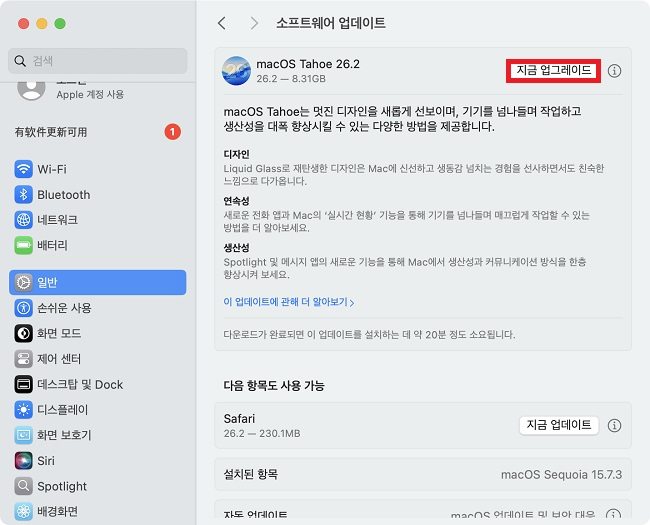 업데이트가 있을 경우 지금 업데이트 클릭
